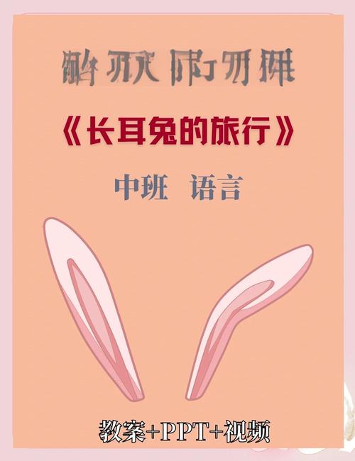 长耳兔的技能,长耳兔特性哪个好-第3张图片-93游戏 长耳兔的技能,长耳兔特性哪个好-第3张图片-93游戏