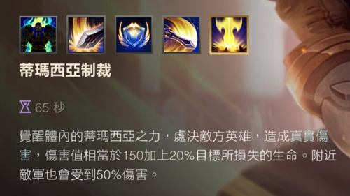 盖伦的q技能?盖伦的q技能效果-第4张图片-93游戏 盖伦的q技能?盖伦的q技能效果-第4张图片-93游戏