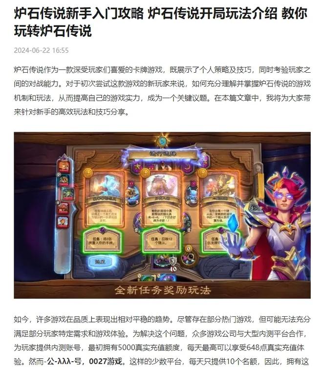 炉石传说一区攻略,炉石传说有哪些区服-第7张图片-93游戏 炉石传说一区攻略,炉石传说有哪些区服-第7张图片-93游戏
