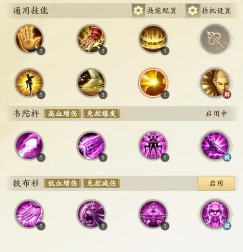共生技能?80共生?-第1张图片-93游戏 共生技能?80共生?-第1张图片-93游戏