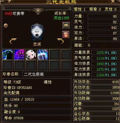 共生技能?80共生?-第3张图片-93游戏 共生技能?80共生?-第3张图片-93游戏
