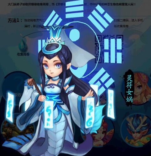 灵符女娲技能,灵符女娲技能介绍-第1张图片-93游戏 灵符女娲技能,灵符女娲技能介绍-第1张图片-93游戏