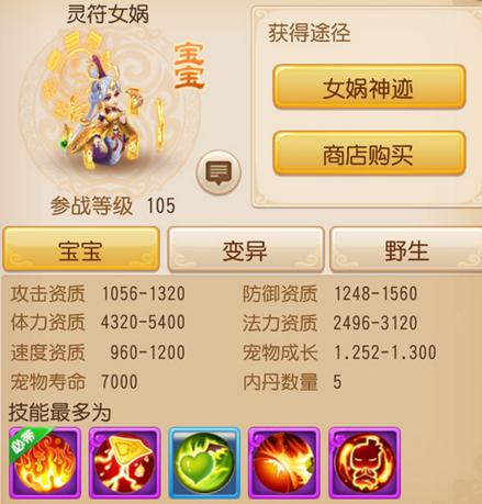 灵符女娲技能,灵符女娲技能介绍-第2张图片-93游戏 灵符女娲技能,灵符女娲技能介绍-第2张图片-93游戏