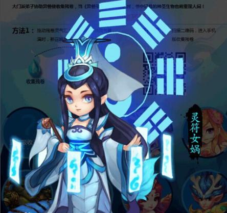 灵符女娲技能,灵符女娲技能介绍-第3张图片-93游戏 灵符女娲技能,灵符女娲技能介绍-第3张图片-93游戏