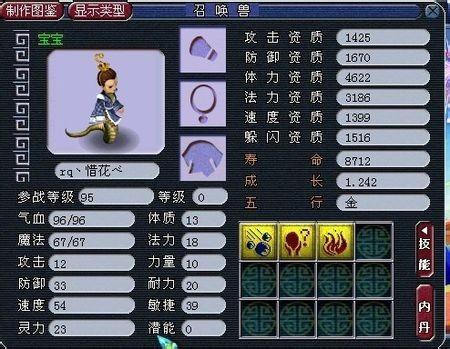 灵符女娲技能,灵符女娲技能介绍-第6张图片-93游戏 灵符女娲技能,灵符女娲技能介绍-第6张图片-93游戏