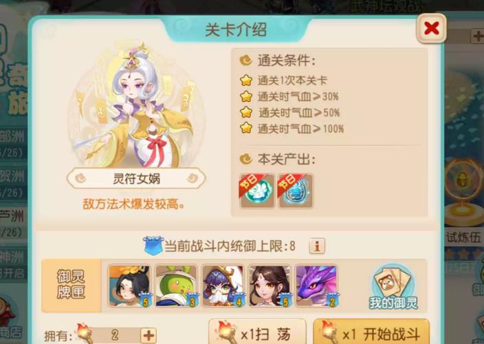 灵符女娲技能,灵符女娲技能介绍-第8张图片-93游戏 灵符女娲技能,灵符女娲技能介绍-第8张图片-93游戏