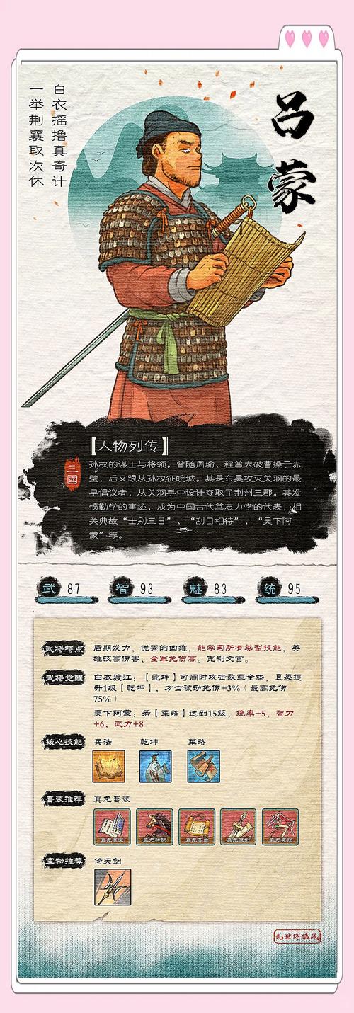 孙桓技能,孙桓手下猛将-第7张图片-93游戏 孙桓技能,孙桓手下猛将-第7张图片-93游戏