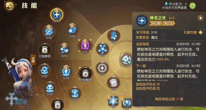 龙之谷手游牧师技能?龙之谷手游牧师转职转什么后期厉害-第2张图片-93游戏 龙之谷手游牧师技能?龙之谷手游牧师转职转什么后期厉害-第2张图片-93游戏