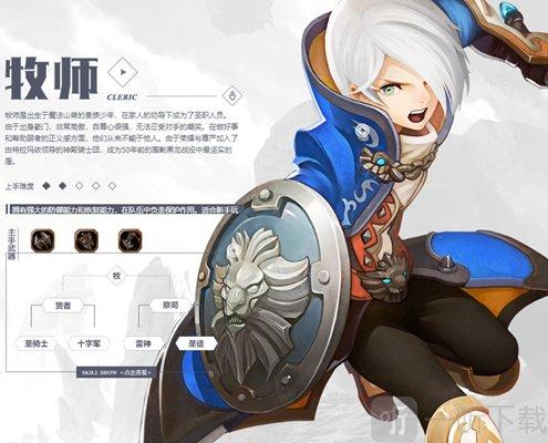 龙之谷手游牧师技能?龙之谷手游牧师转职转什么后期厉害-第4张图片-93游戏 龙之谷手游牧师技能?龙之谷手游牧师转职转什么后期厉害-第4张图片-93游戏