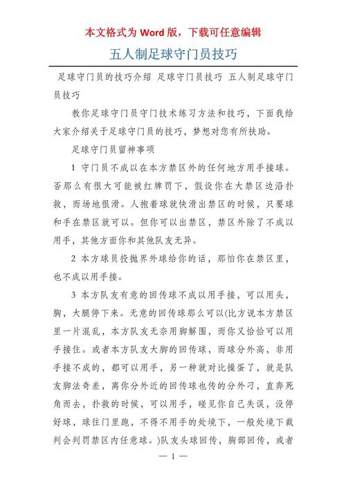 足球技能视频教程,足球技能展示视频-第1张图片-93游戏 足球技能视频教程,足球技能展示视频-第1张图片-93游戏