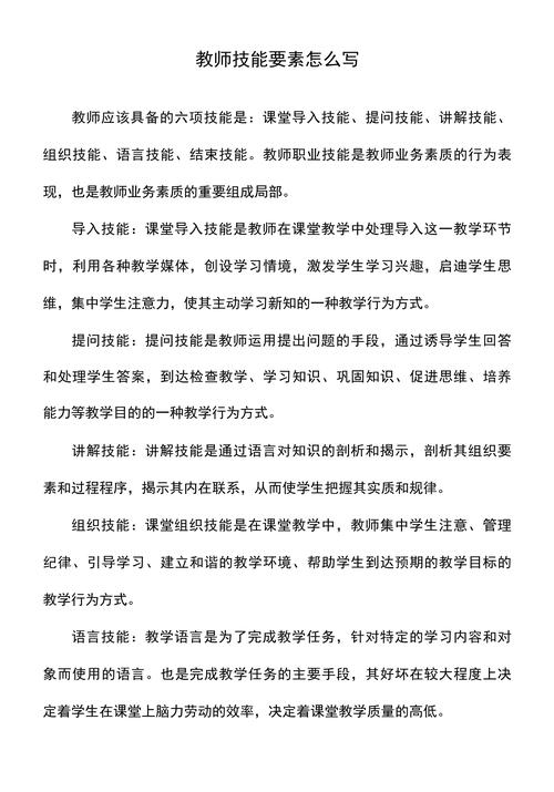 讲解技能要素,讲解技能的构成要素有哪些-第2张图片-93游戏 讲解技能要素,讲解技能的构成要素有哪些-第2张图片-93游戏