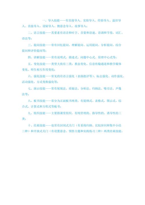 讲解技能要素,讲解技能的构成要素有哪些-第6张图片-93游戏 讲解技能要素,讲解技能的构成要素有哪些-第6张图片-93游戏
