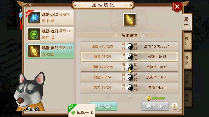 新版问道技能?问道技能等级表图?-第2张图片-93游戏 新版问道技能?问道技能等级表图?-第2张图片-93游戏