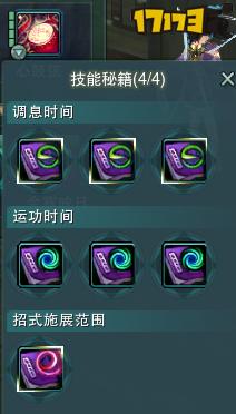 剑三万花技能喊话?剑三万花技能名字-第7张图片-93游戏 剑三万花技能喊话?剑三万花技能名字-第7张图片-93游戏