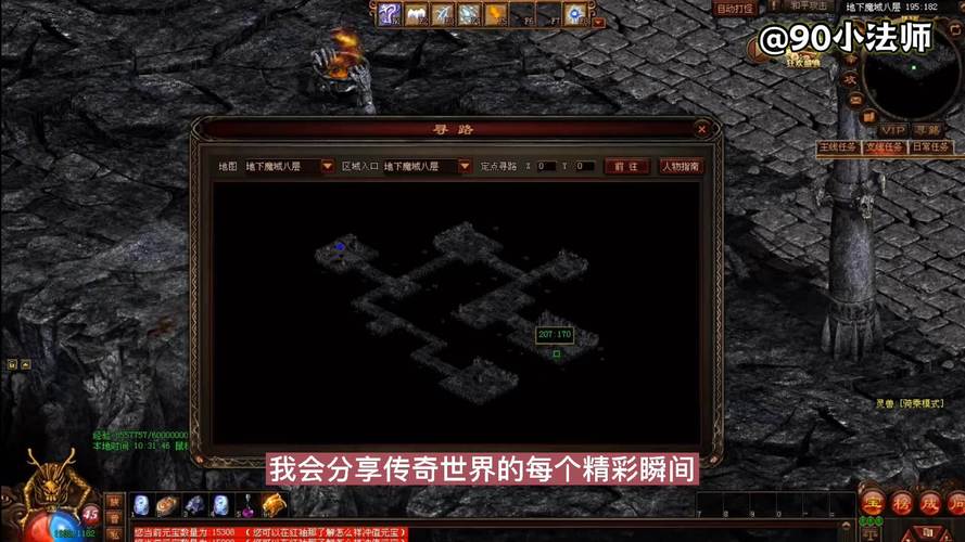 传奇世界时光倒流攻略,传奇世界时光倒流攻略视频-第3张图片-93游戏 传奇世界时光倒流攻略,传奇世界时光倒流攻略视频-第3张图片-93游戏