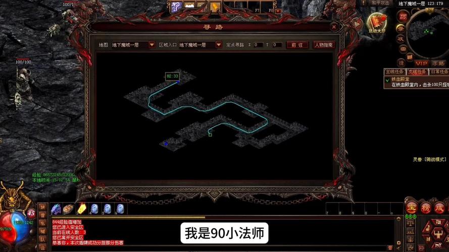 传奇世界时光倒流攻略,传奇世界时光倒流攻略视频-第6张图片-93游戏 传奇世界时光倒流攻略,传奇世界时光倒流攻略视频-第6张图片-93游戏