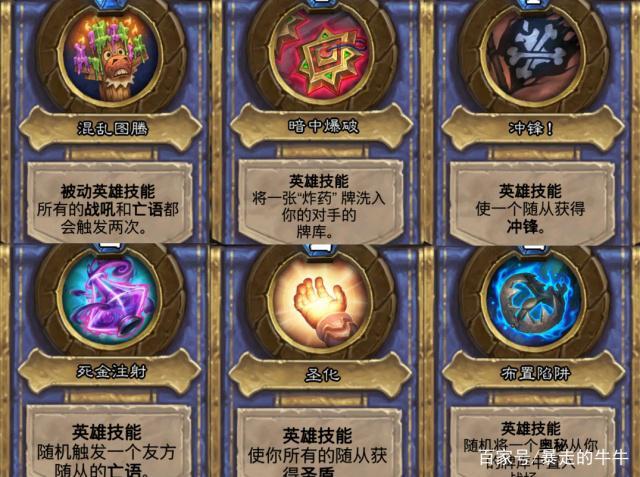 炉石0费技能,炉石0费法术-第2张图片-93游戏 炉石0费技能,炉石0费法术-第2张图片-93游戏