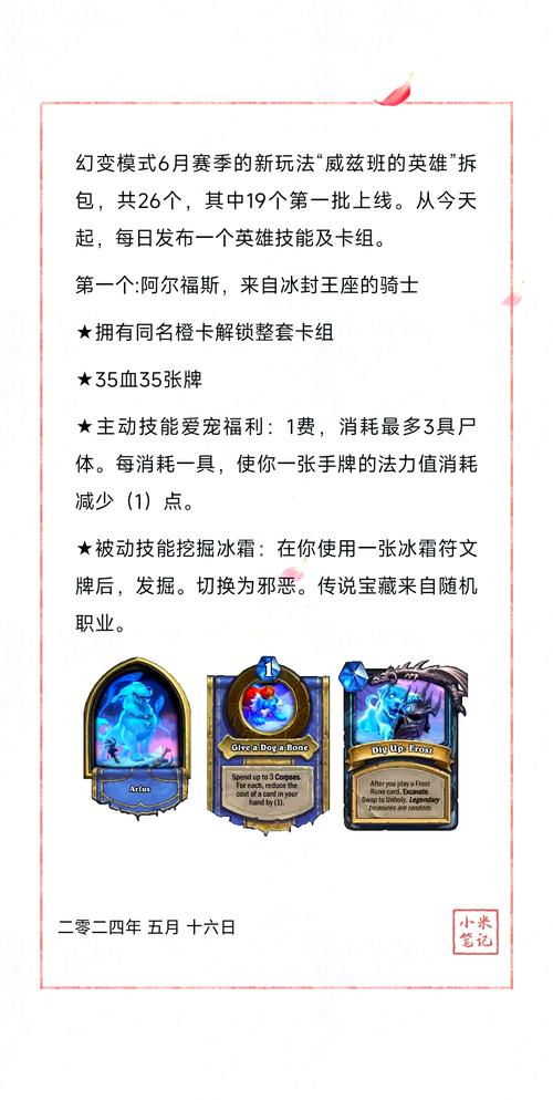 炉石0费技能,炉石0费法术-第4张图片-93游戏 炉石0费技能,炉石0费法术-第4张图片-93游戏