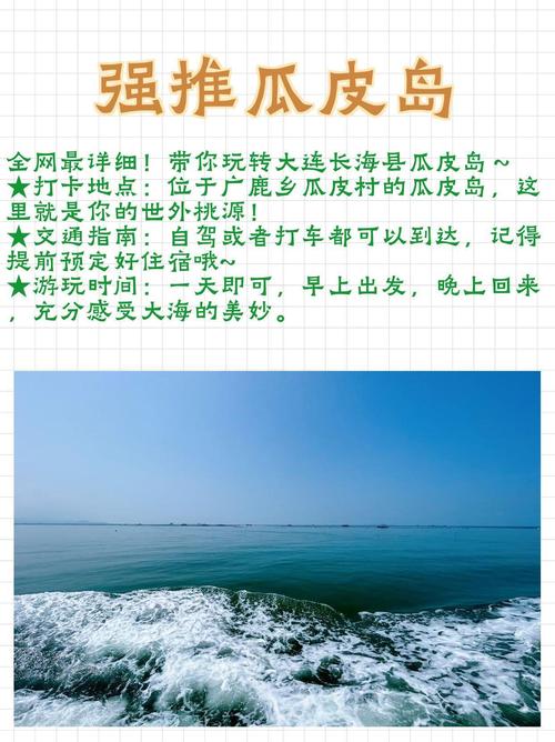 交流岛攻略？交流岛在哪？-第2张图片-93游戏