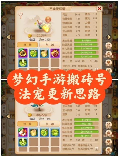 梦幻西游手游新区冲级攻略?梦幻西游手游新区冲级冲榜超强攻略-第3张图片-93游戏 梦幻西游手游新区冲级攻略?梦幻西游手游新区冲级冲榜超强攻略-第3张图片-93游戏
