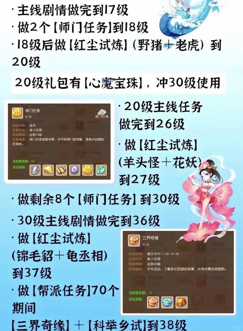 梦幻西游手游新区冲级攻略?梦幻西游手游新区冲级冲榜超强攻略-第5张图片-93游戏 梦幻西游手游新区冲级攻略?梦幻西游手游新区冲级冲榜超强攻略-第5张图片-93游戏