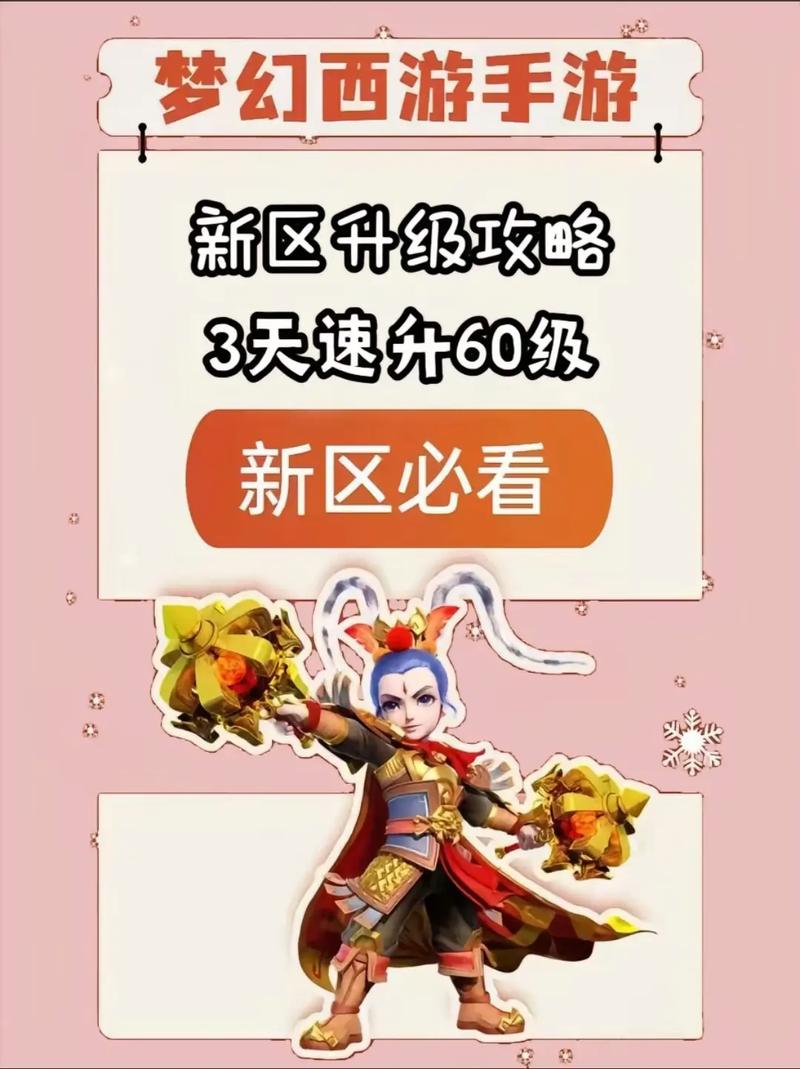 梦幻西游手游新区冲级攻略?梦幻西游手游新区冲级冲榜超强攻略-第6张图片-93游戏 梦幻西游手游新区冲级攻略?梦幻西游手游新区冲级冲榜超强攻略-第6张图片-93游戏