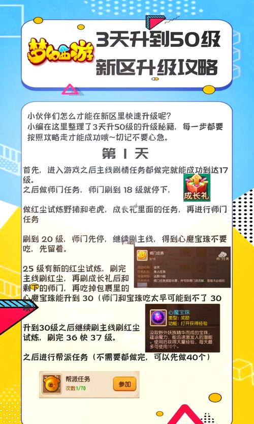 梦幻西游手游新区冲级攻略?梦幻西游手游新区冲级冲榜超强攻略-第7张图片-93游戏 梦幻西游手游新区冲级攻略?梦幻西游手游新区冲级冲榜超强攻略-第7张图片-93游戏