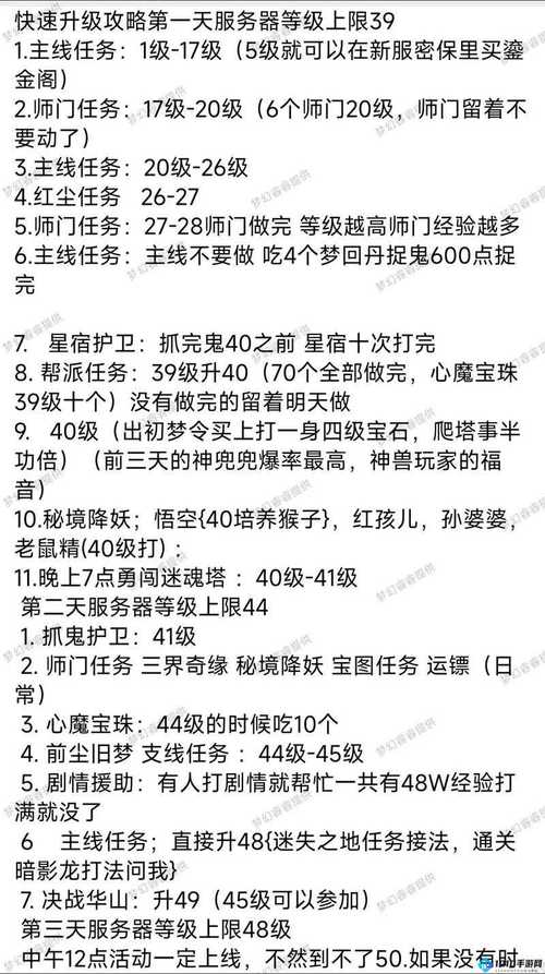 梦幻西游手游新区冲级攻略?梦幻西游手游新区冲级冲榜超强攻略-第8张图片-93游戏 梦幻西游手游新区冲级攻略?梦幻西游手游新区冲级冲榜超强攻略-第8张图片-93游戏