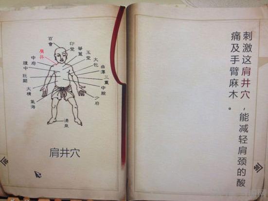 侠客风云传针灸攻略?侠客风云传胃疼针灸哪个位置?-第3张图片-93游戏 侠客风云传针灸攻略?侠客风云传胃疼针灸哪个位置?-第3张图片-93游戏