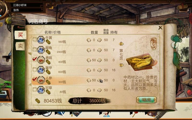 侠客风云传针灸攻略?侠客风云传胃疼针灸哪个位置?-第2张图片-93游戏 侠客风云传针灸攻略?侠客风云传胃疼针灸哪个位置?-第2张图片-93游戏