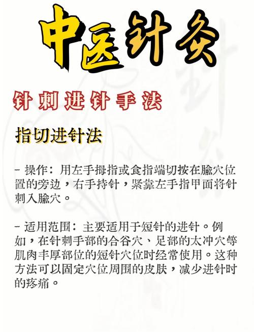 侠客风云传针灸攻略?侠客风云传胃疼针灸哪个位置?-第5张图片-93游戏 侠客风云传针灸攻略?侠客风云传胃疼针灸哪个位置?-第5张图片-93游戏