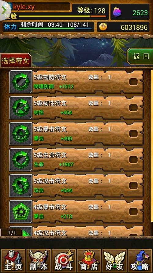 我叫mt符文攻略,我叫mt符文攻略符文页-第1张图片-93游戏 我叫mt符文攻略,我叫mt符文攻略符文页-第1张图片-93游戏