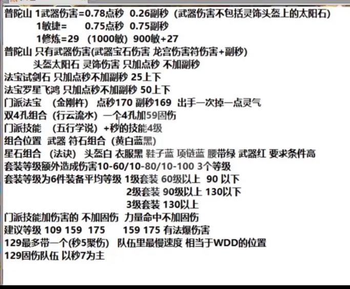 pt技能伤害,技能dps-第4张图片-93游戏 pt技能伤害,技能dps-第4张图片-93游戏