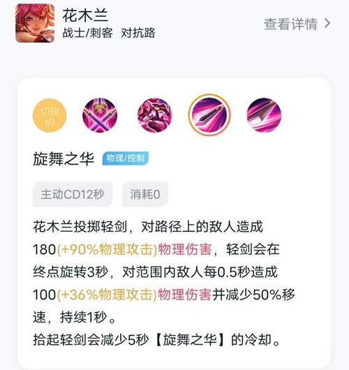 花木兰一技能位移,花木兰一技能位移的控制方法-第6张图片-93游戏 花木兰一技能位移,花木兰一技能位移的控制方法-第6张图片-93游戏
