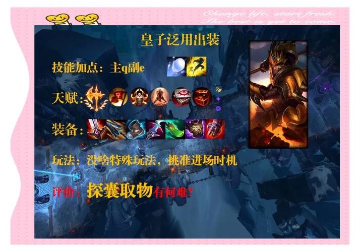 皇子打野技能加点,皇子打野打法-第2张图片-93游戏 皇子打野技能加点,皇子打野打法-第2张图片-93游戏