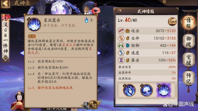 4月荒技能,月精灵技能-第1张图片-93游戏 4月荒技能,月精灵技能-第1张图片-93游戏
