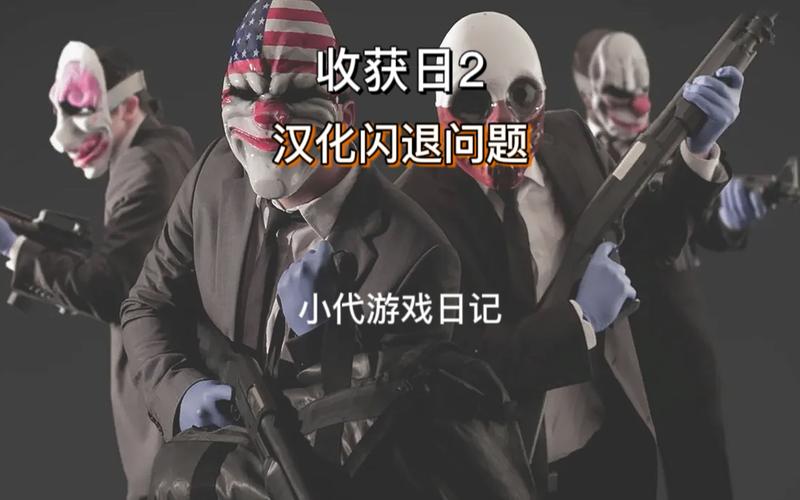 收获日2技能翻译,收获日2技能树翻译-第2张图片-93游戏 收获日2技能翻译,收获日2技能树翻译-第2张图片-93游戏