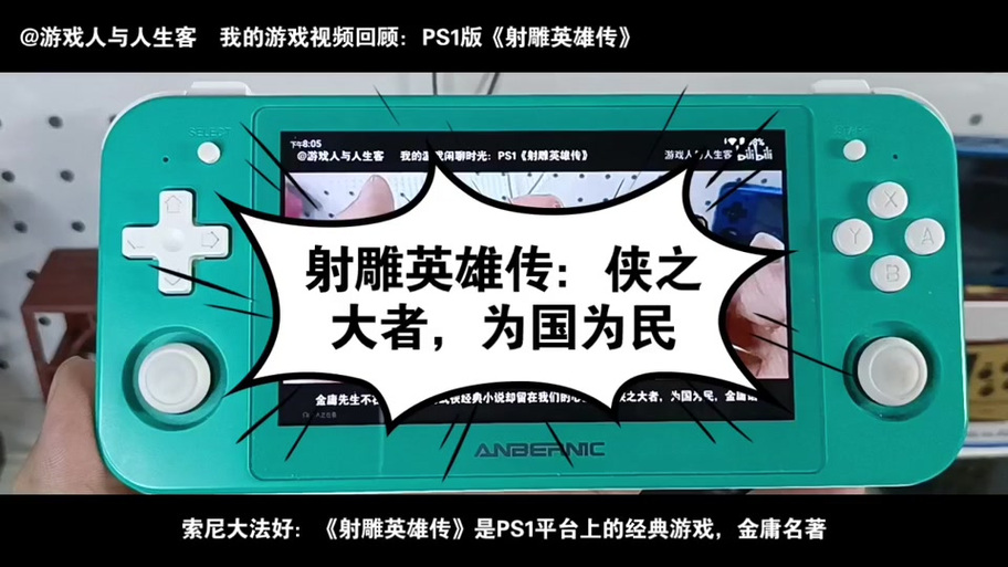 ps射雕英雄传攻略完美?ps射雕英雄传游戏攻略-第3张图片-93游戏 ps射雕英雄传攻略完美?ps射雕英雄传游戏攻略-第3张图片-93游戏