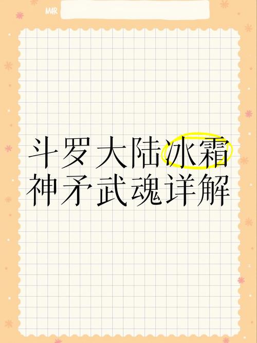 武魂玄冰学什么江湖技能?武魂玄冰转冰霜还是疾风?-第3张图片-93游戏 武魂玄冰学什么江湖技能?武魂玄冰转冰霜还是疾风?-第3张图片-93游戏