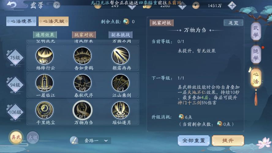 武魂玄冰学什么江湖技能?武魂玄冰转冰霜还是疾风?-第6张图片-93游戏 武魂玄冰学什么江湖技能?武魂玄冰转冰霜还是疾风?-第6张图片-93游戏