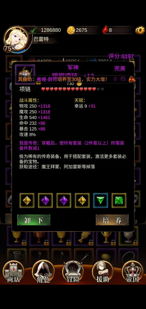 暗黑萌神攻略?暗黑萌神 攻略-第4张图片-93游戏 暗黑萌神攻略?暗黑萌神 攻略-第4张图片-93游戏