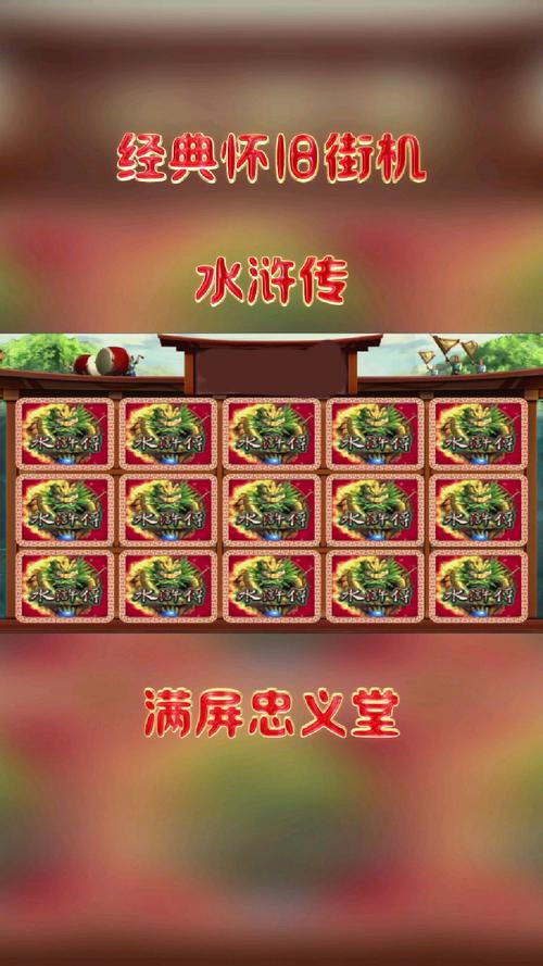 水浒宋江传攻略红蓝线,水浒宋江传全攻略-第5张图片-93游戏 水浒宋江传攻略红蓝线,水浒宋江传全攻略-第5张图片-93游戏