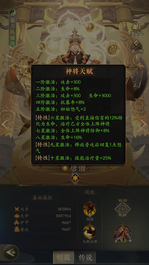 大唐技能表？梦幻西游大唐技能加多少属性-第1张图片-93游戏