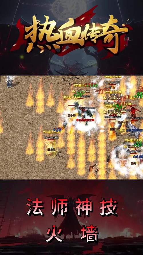 爆炸火焰技能?爆炸烈焰招式-第3张图片-93游戏 爆炸火焰技能?爆炸烈焰招式-第3张图片-93游戏
