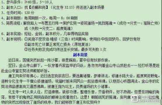 梦幻西游侠士副本攻略?梦幻必刷侠士副本?-第5张图片-93游戏 梦幻西游侠士副本攻略?梦幻必刷侠士副本?-第5张图片-93游戏