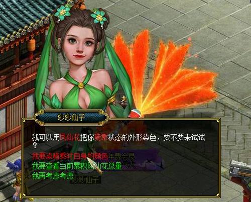 问道仙子技能,问道仙子技能介绍-第6张图片-93游戏 问道仙子技能,问道仙子技能介绍-第6张图片-93游戏