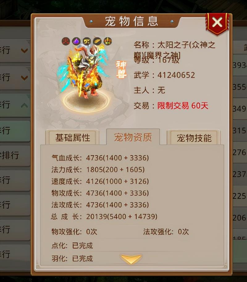问道仙子技能,问道仙子技能介绍-第7张图片-93游戏 问道仙子技能,问道仙子技能介绍-第7张图片-93游戏