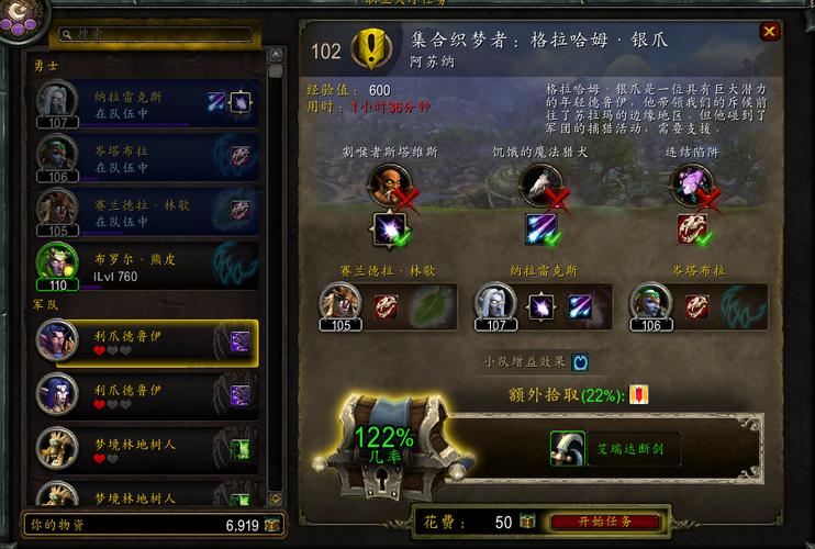 随从声望技能?70随从快速升级?-第3张图片-93游戏 随从声望技能?70随从快速升级?-第3张图片-93游戏