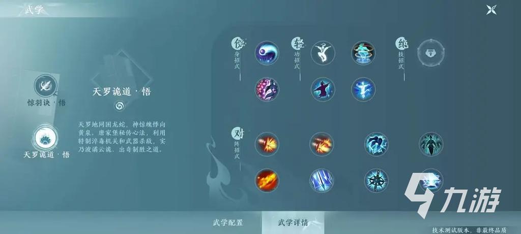 剑三唐门所有技能?剑三唐门所有技能名字-第7张图片-93游戏 剑三唐门所有技能?剑三唐门所有技能名字-第7张图片-93游戏
