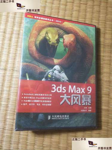 3ds技能书？3ds技术？-第1张图片-93游戏